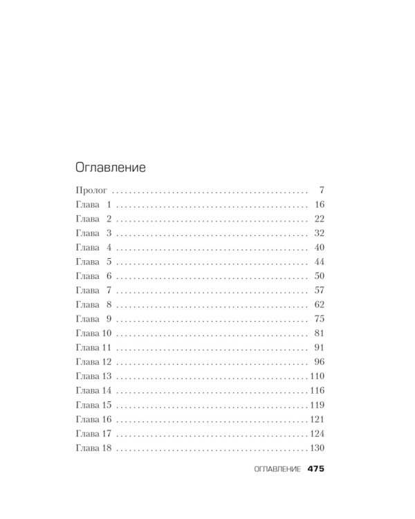 Последняя жертва