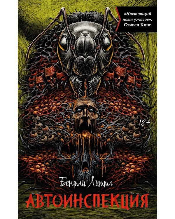 Автоинспекция