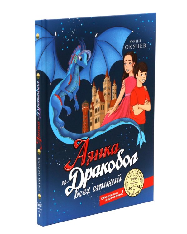 Мир, в котором живут драконы (комплект из 4-х книг)