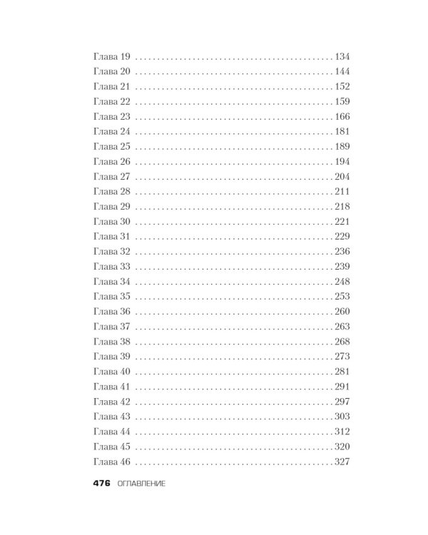 Последняя жертва