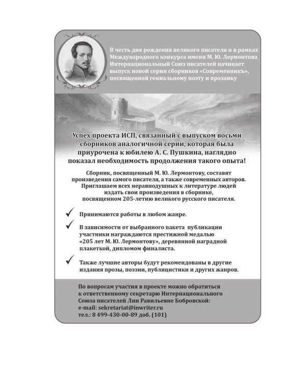 Арина Родионовна