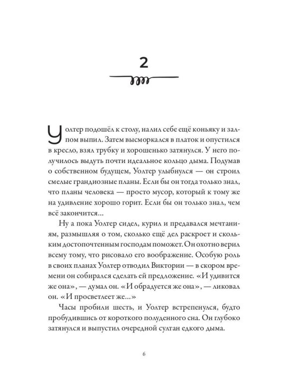 Кракену пора обедать