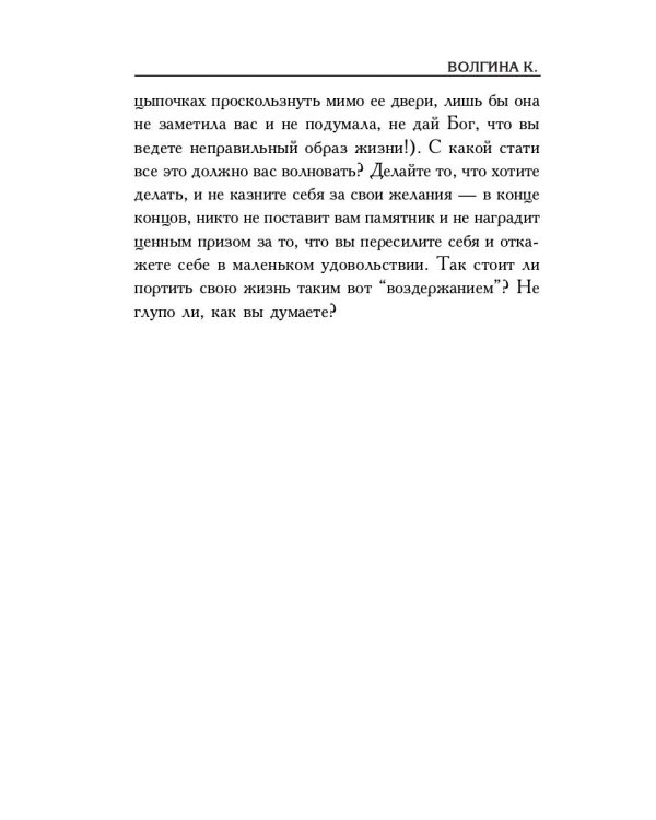 Брайтеринг. Сделай жизнь ярче