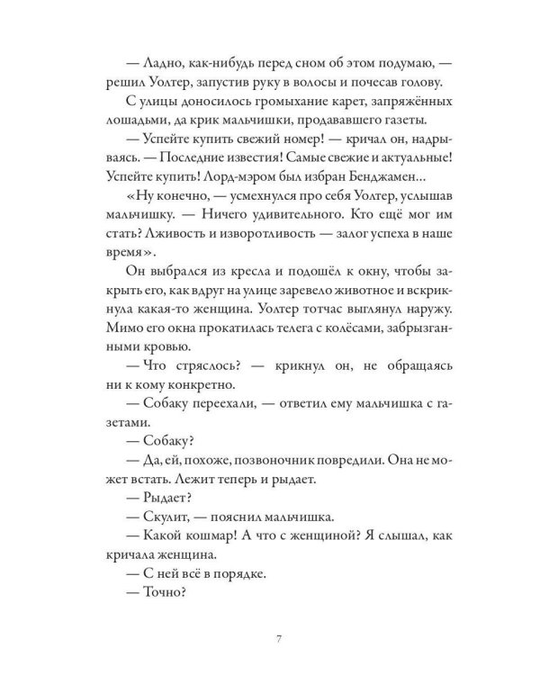 Кракену пора обедать