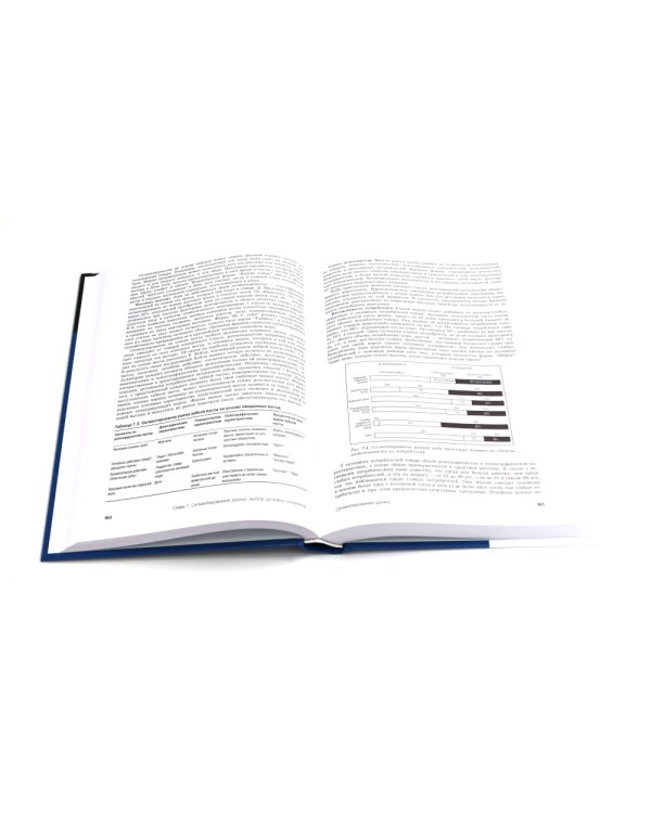 Маркетинг от А до Я; Основы маркетинга. 5-е европейское изд.; Основы маркетинга. Краткий курс (комплект из 3-х книг)