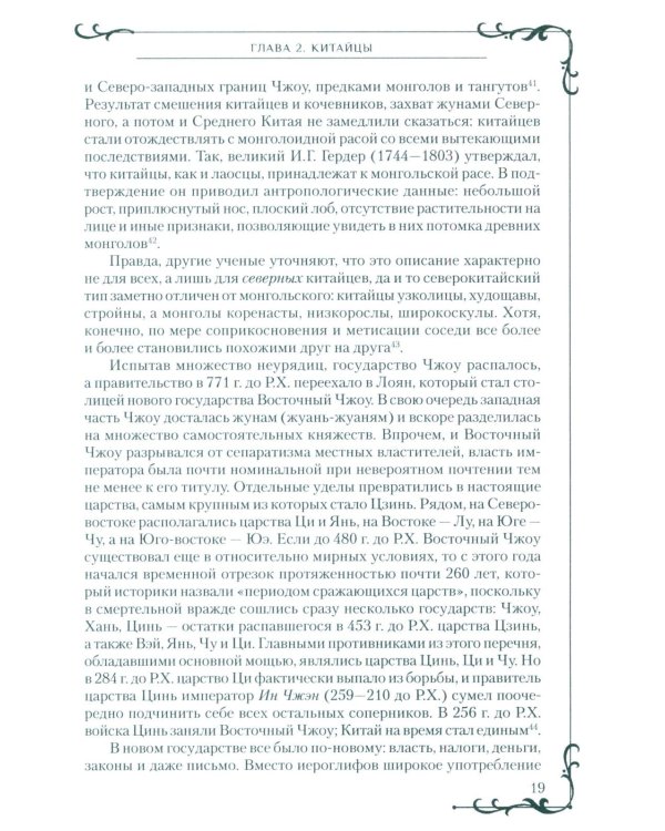 Всемирная история человечества. Библия и народы мира. В 2 т. Т. 2