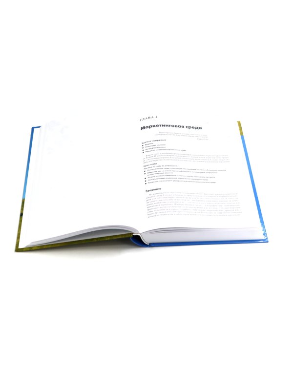 Маркетинг от А до Я; Основы маркетинга. 5-е европейское изд.; Основы маркетинга. Краткий курс (комплект из 3-х книг)