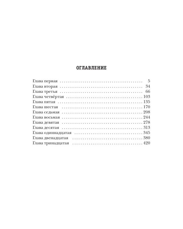 Закрытые воды. Путь на Кристу. Кн. 1