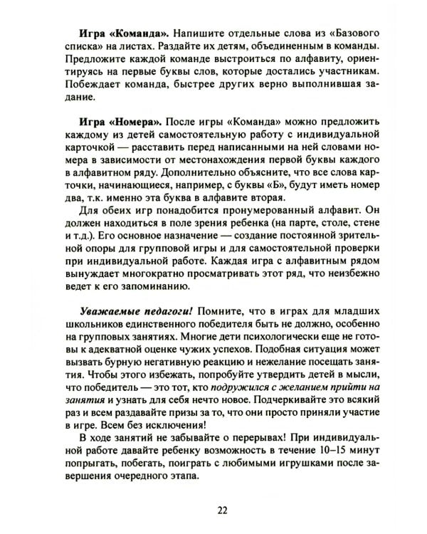 Учение без мучения. Основа. 1-4 классы (комплект из 5-ти тетрадей)