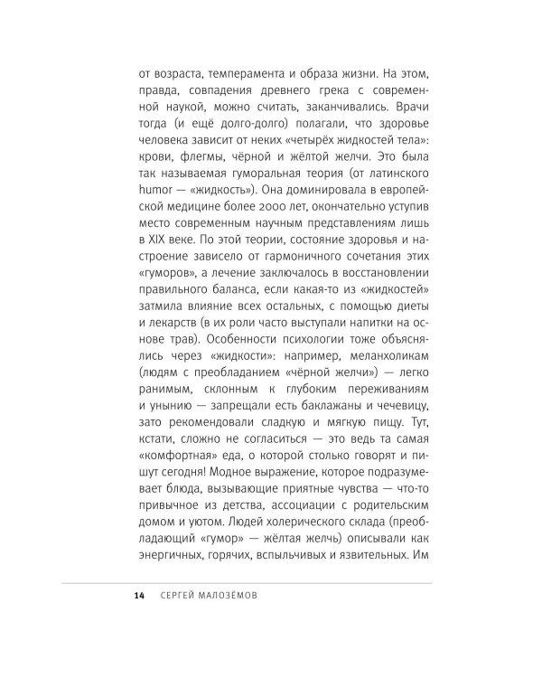 Еда для мозга. Меню для ясного ума и хорошей памяти