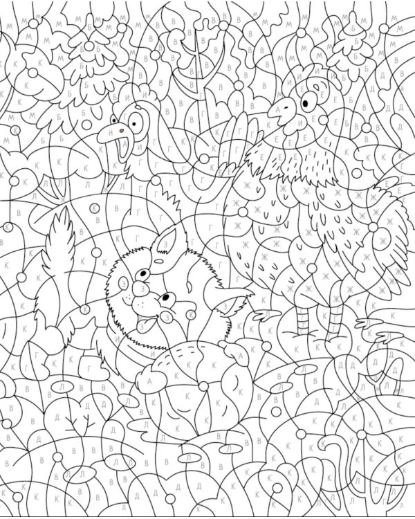 Про Федю, Васю и Тосю: Раскраска по номерам