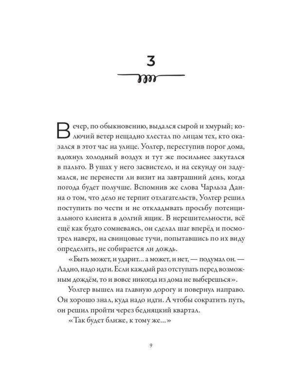 Кракену пора обедать