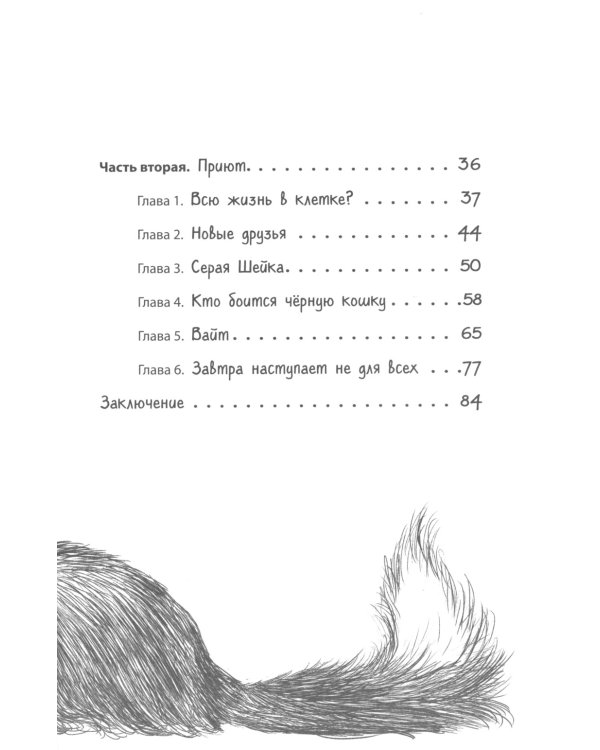 Когда наступит завтра