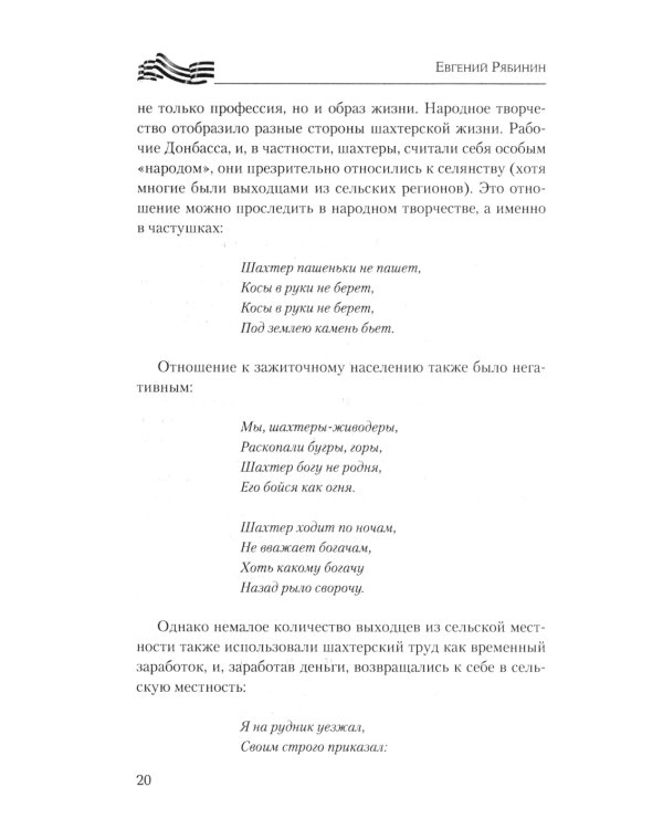 Украина против Донбасса. Война идентичностей