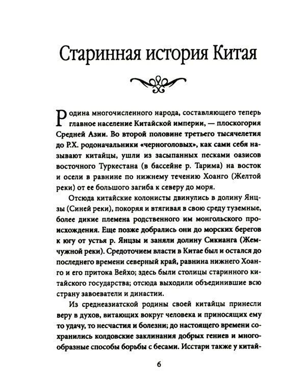 История раннего Средневековья