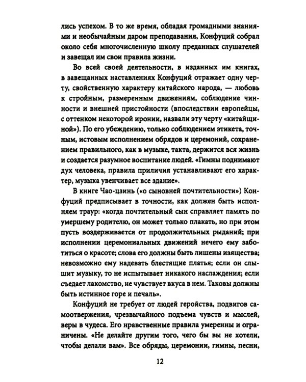 История раннего Средневековья