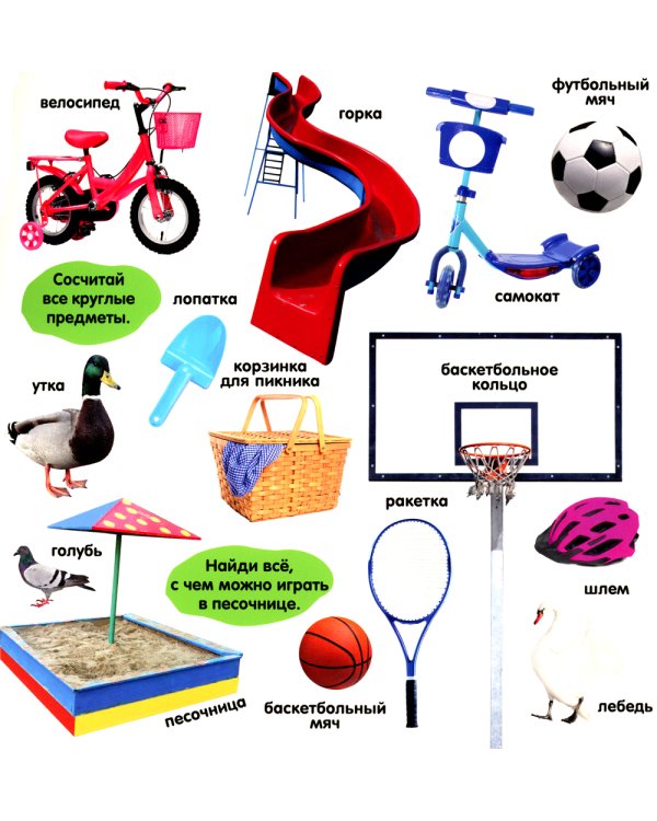 Фотокнига. Первые слова