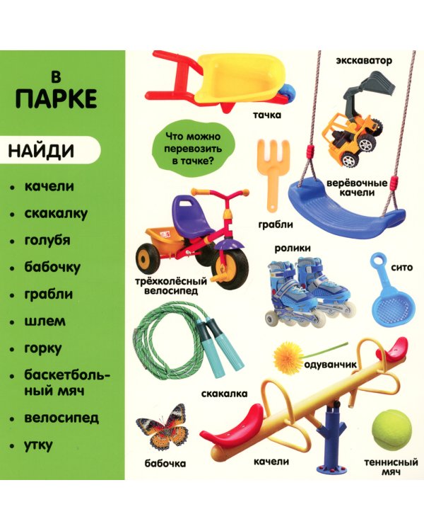 Фотокнига. Первые слова