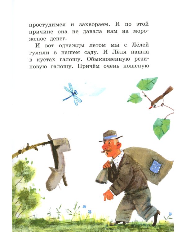 Не надо врать: рассказы