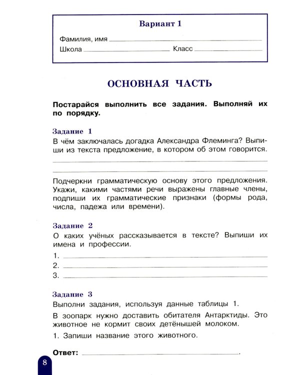 Мои достижения. Итоговые комплексные работы. 4 кл. 14  изд