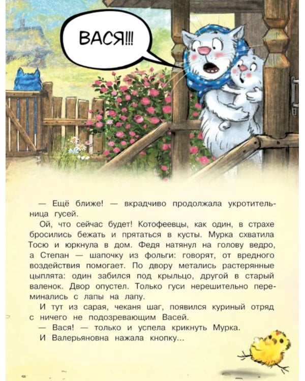 Гуси-Лебеди