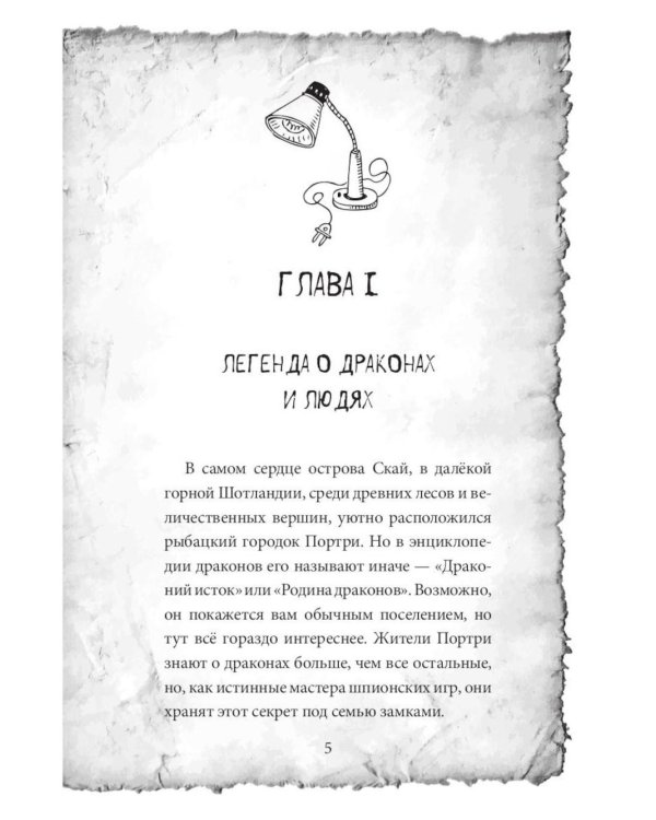 Вход только для авантюристов! (комплект из 2-х книг)