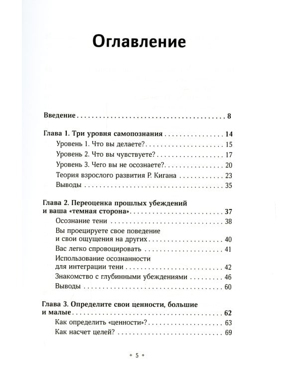 Искусство самопознания. Как обрести навыки глубинного самоанализа, интроспекции, выявления "слепых пятен" и по-настоящему узнать себя