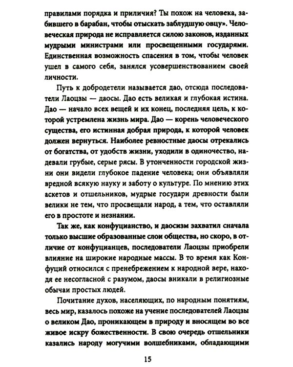 История раннего Средневековья