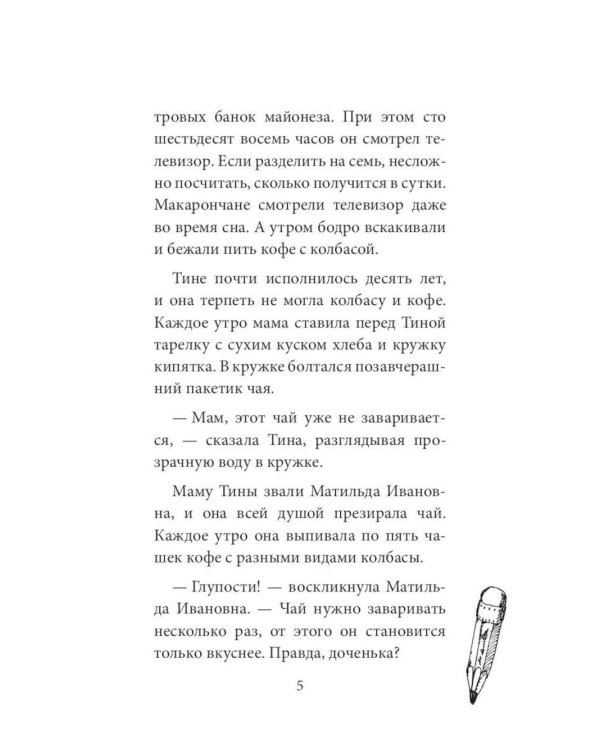 Вход только для авантюристов! (комплект из 2-х книг)