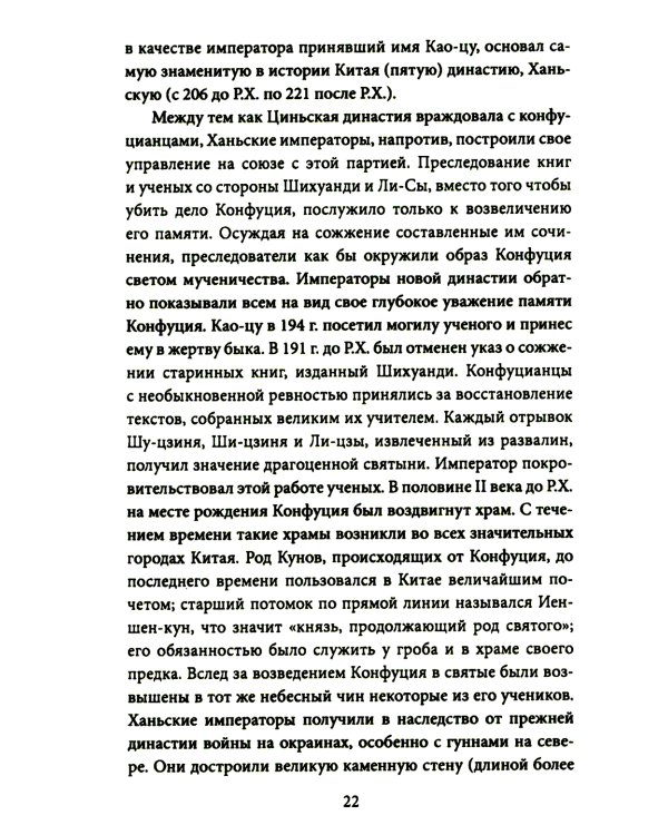 История раннего Средневековья