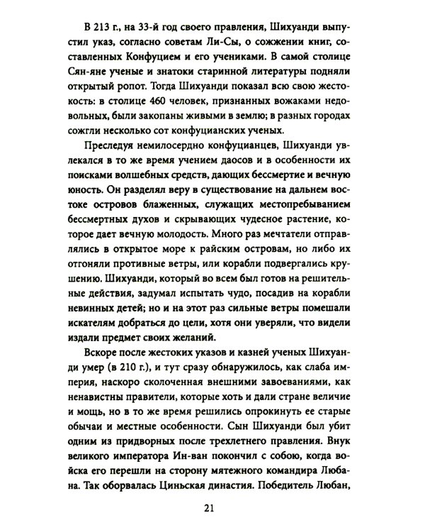 История раннего Средневековья