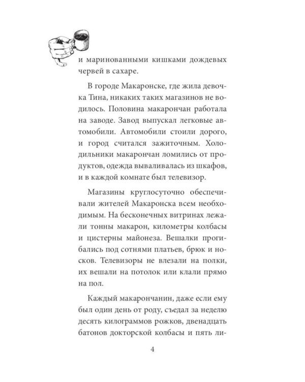 Вход только для авантюристов! (комплект из 2-х книг)