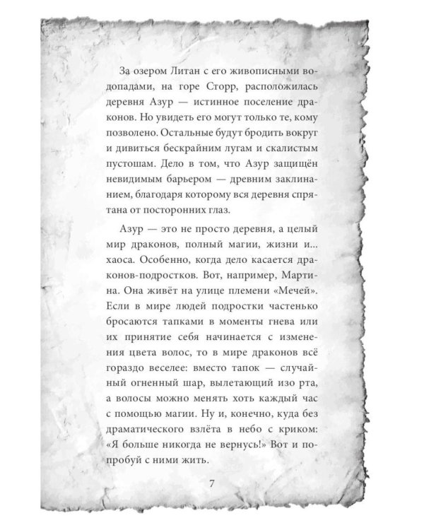 Вход только для авантюристов! (комплект из 2-х книг)