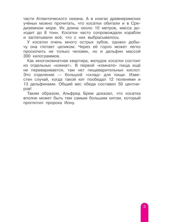 Мои достижения. Итоговые комплексные работы. 4 кл. 14  изд