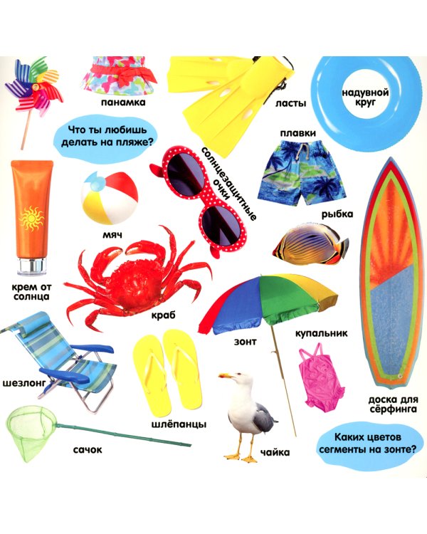 Фотокнига. Первые слова