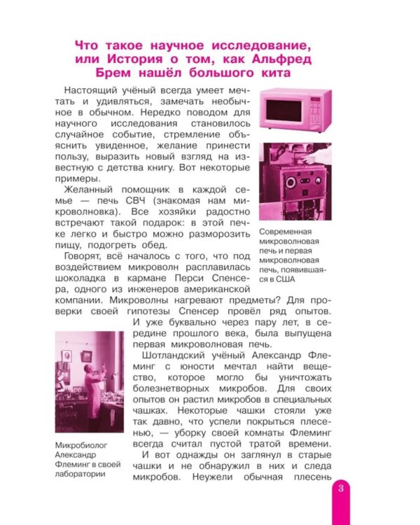 Мои достижения. Итоговые комплексные работы. 4 кл. 14  изд