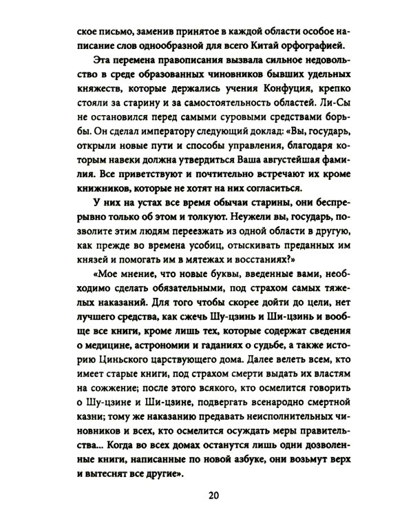 История раннего Средневековья