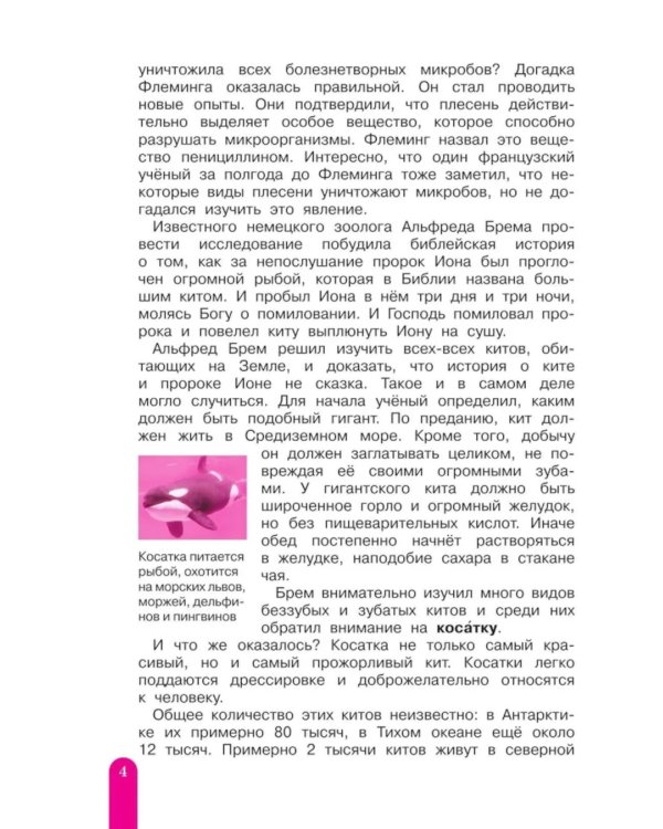 Мои достижения. Итоговые комплексные работы. 4 кл. 14  изд