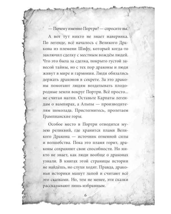 Вход только для авантюристов! (комплект из 2-х книг)