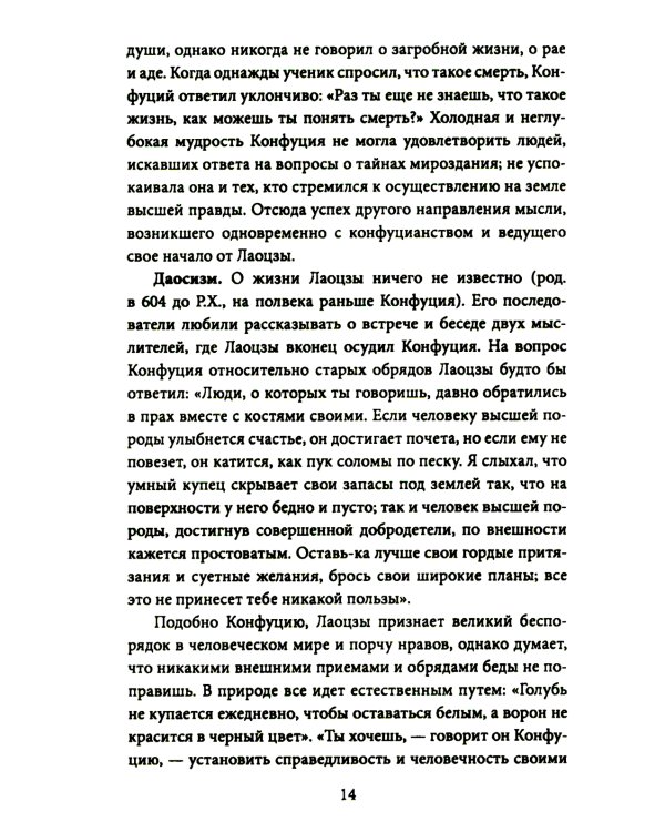 История раннего Средневековья