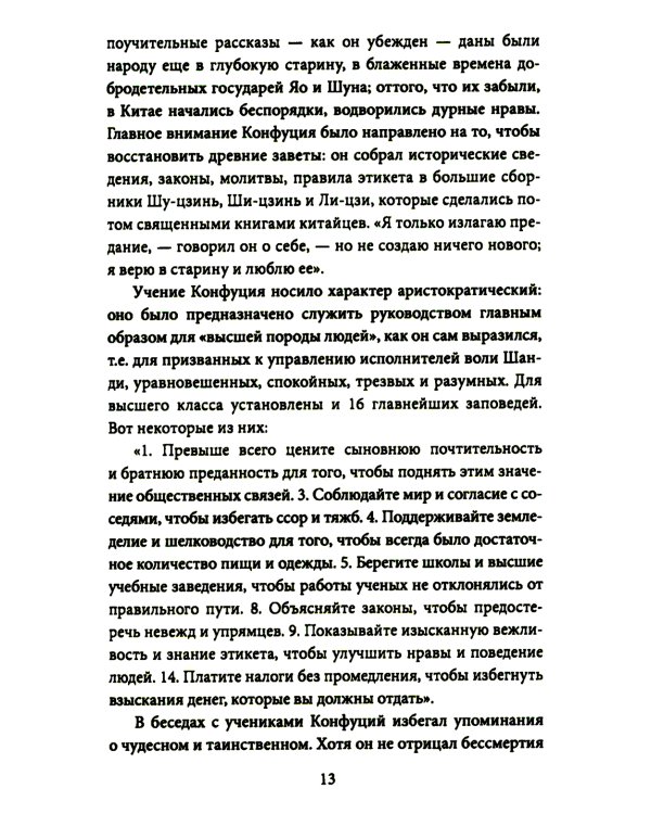 История раннего Средневековья