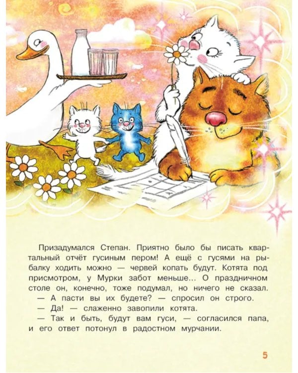 Гуси-Лебеди