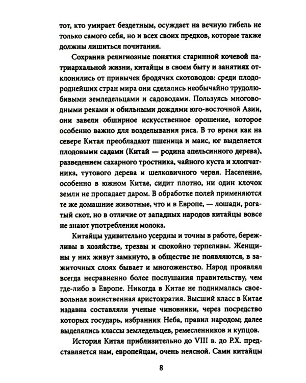 История раннего Средневековья