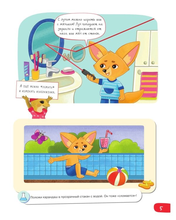 Органы чувств: вижу