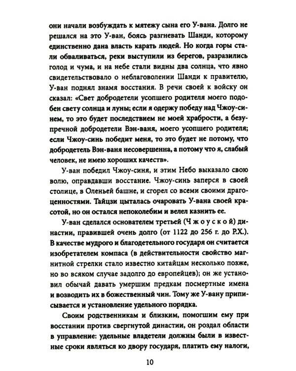 История раннего Средневековья