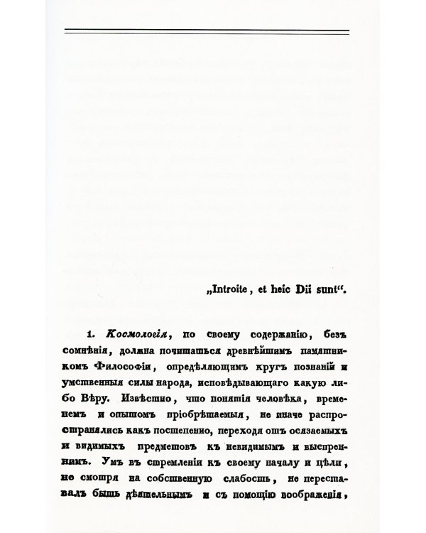 Буддийская космология