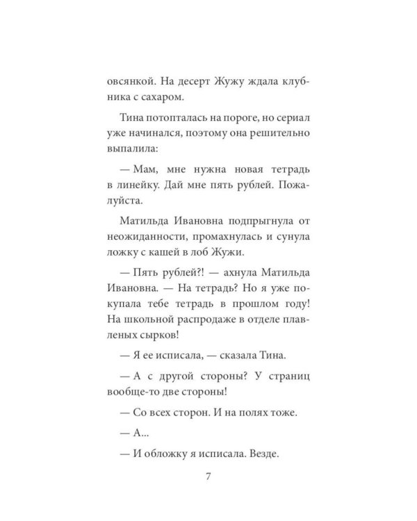Вход только для авантюристов! (комплект из 2-х книг)
