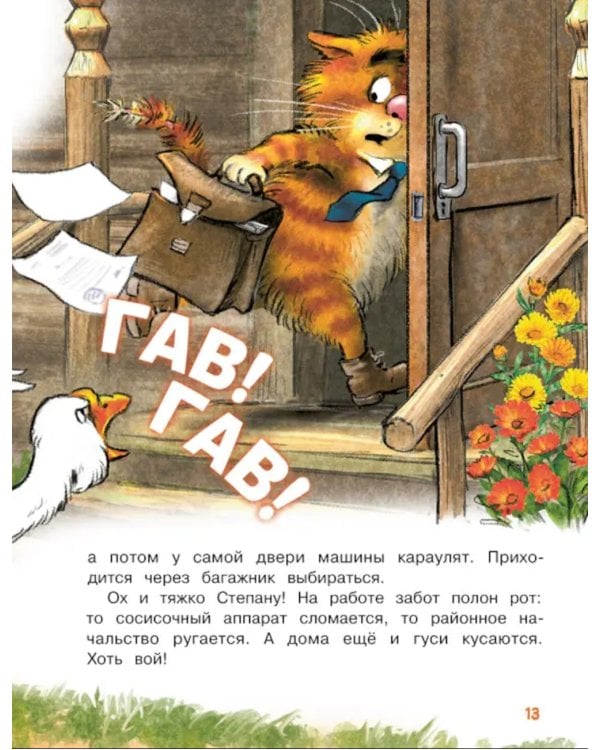 Гуси-Лебеди