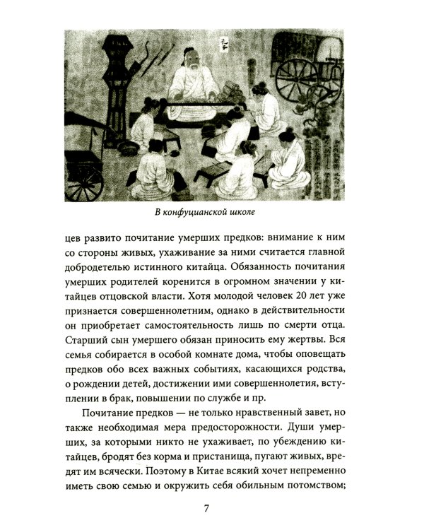 История раннего Средневековья