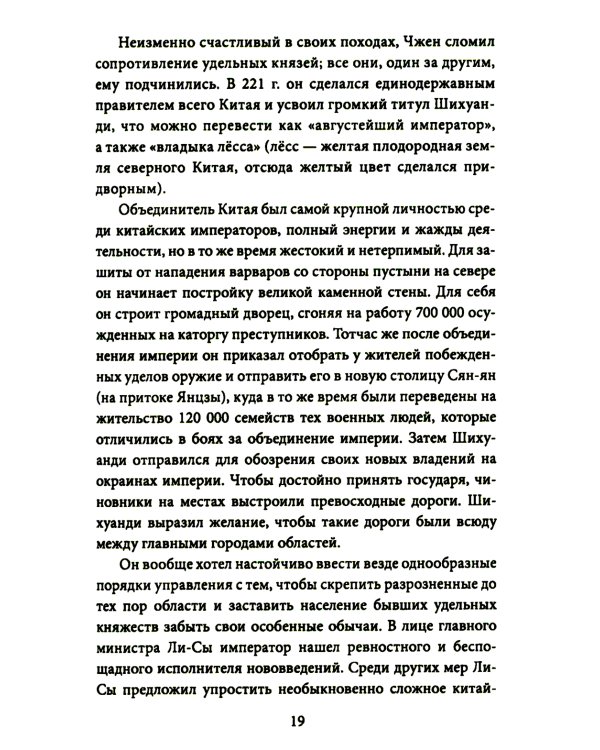 История раннего Средневековья